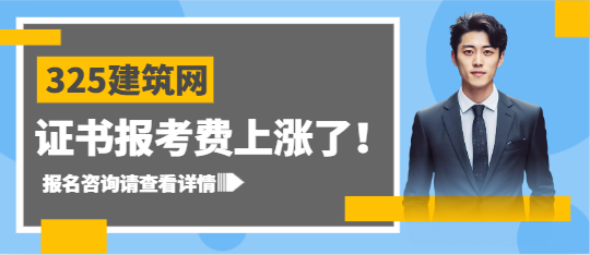 震惊，证书报考费上涨了！