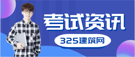 建造师证先考一级还是二级