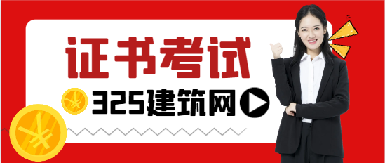 房地产经纪人证书考试一般要准备多久