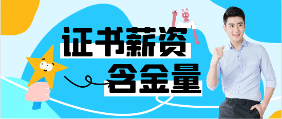 监理工程师和设备监理工程师含金量