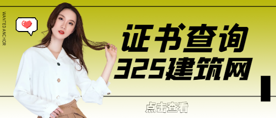 房地产评估师证书编号怎么查