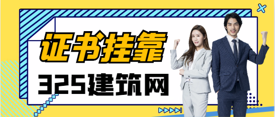 市政二级建造师挂靠福建也能挂辽宁吗