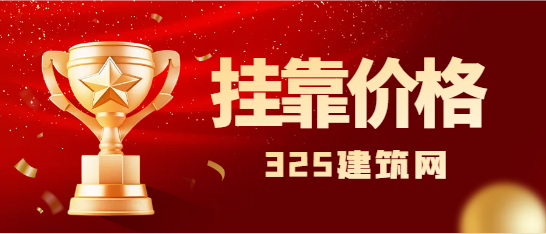 北京二建建造师挂靠价格