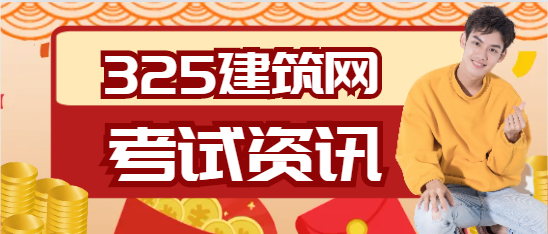 消防工程师证和建造师证哪个好考