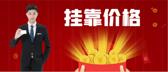 天津市二级建造师薪水