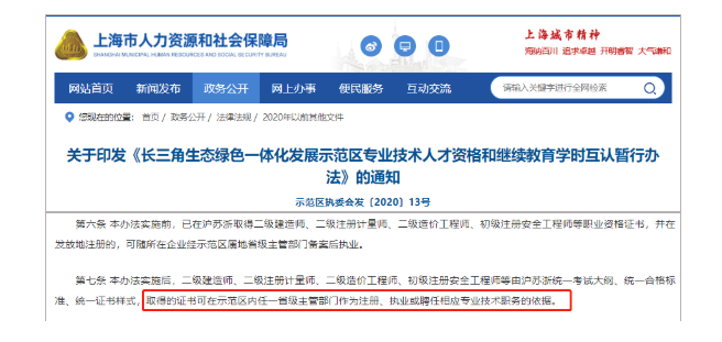好消息！二建跨地区注册，又新增1地！