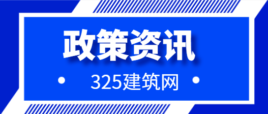 好消息！二建跨地区注册，又新增1地！