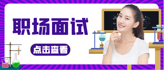 面试技术工程师要问哪些问题