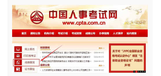 2024年监理考试成绩查询时间？