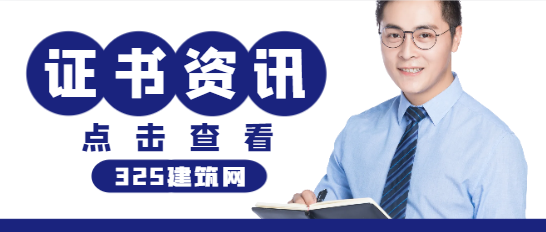 一级建造师市政挂靠为什么比二级建筑师好