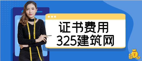 二级消防工程师挂证多少钱