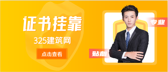 建造师挂靠只挂证不挂章安全不