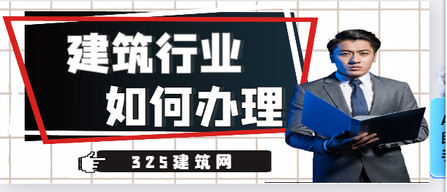 建筑行业常见的五大伤害
