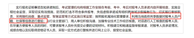 社保数据核查，建造师证书身价倍增