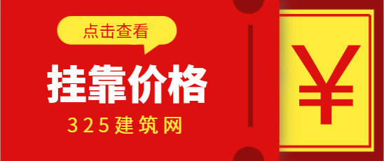 一级建造师公路挂证多少钱