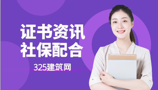 建造师挂靠社保要配合吗