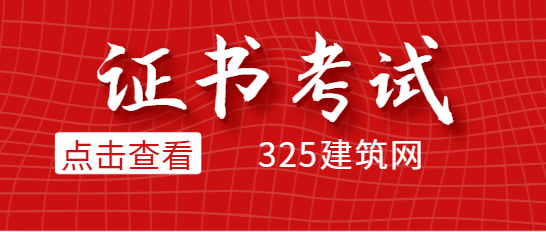 2024下半年考证时间表大全