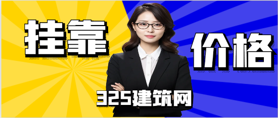 一级造价工程师兼职年薪多少