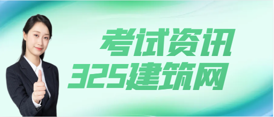 一级建造师考取多少个专业比较好呢