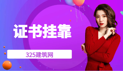 一级建造师和造价工程师能同挂一个单位吗