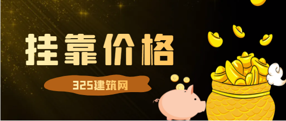 一建市政含金量怎么样?