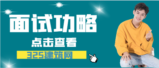 建筑师面试问离职原因可以说拖欠工资吗