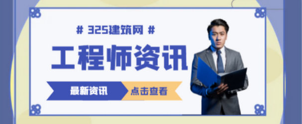 注册结构工程师报名需要社保吗