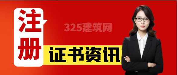 二级建造师注销后注册流程