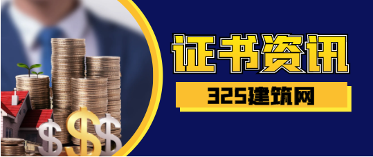 一级注册建筑师报名要现场审核社保吗