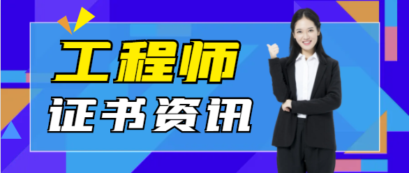 怎样查询二级建造师注册情况