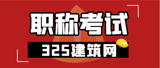 专业不对口怎么考职称证书