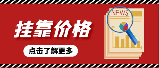 注册安全工程师挂靠价格上涨了