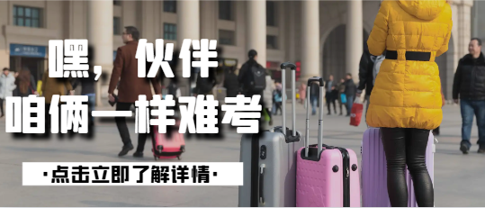 一建考试难度堪比考研