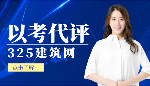 高级以考代评5个专业职称