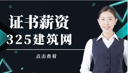职业资格证书与职称证书哪个含金量高