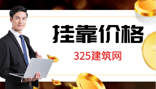 陕西二级机电建造师挂靠一年多少钱