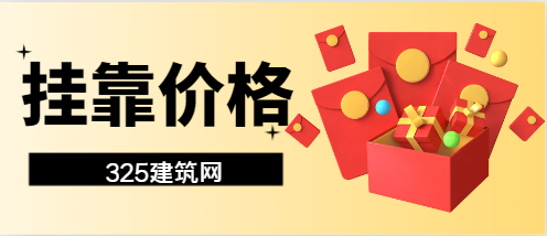 二建证书挂靠一年多少钱