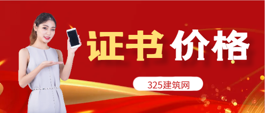 房地产相关证书含金量