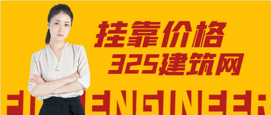 山东消防工程师挂靠工资待遇