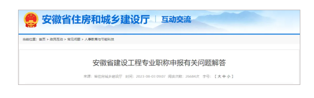 住建厅：二级建造师和助理工程师互等