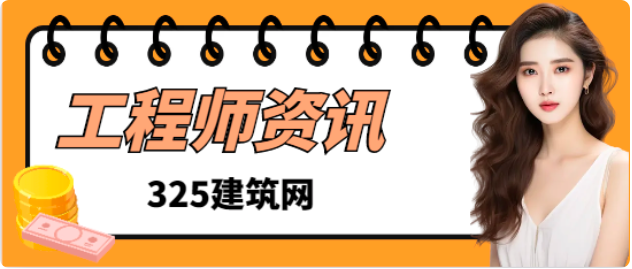 浙江二级建造师资格审查什么时候开始