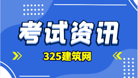 注册给排水基础考试多少分及格