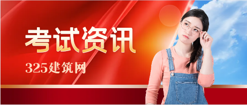 二级注册结构工程师难吗