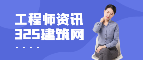 造价工程师注销如何恢复注册