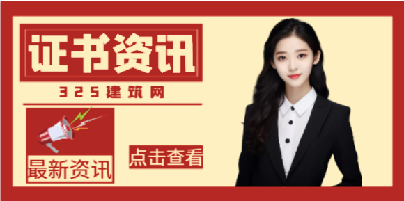 二建初始注册后多久可以转注