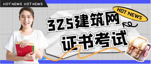 公用设备工程师考试能与职称一起考吗
