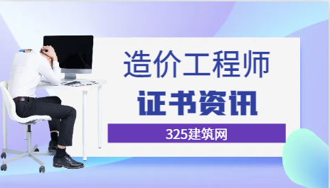 注册造价师不转社保安全吗