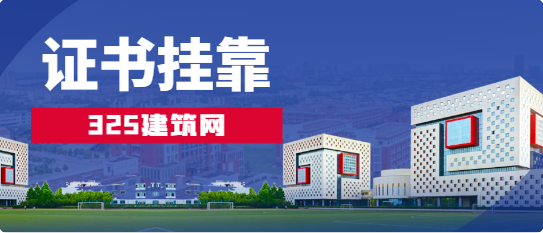 短期挂证为什么不安全？