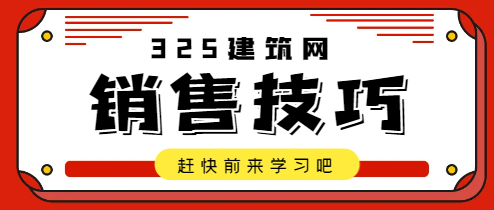 电话销售技巧和话术