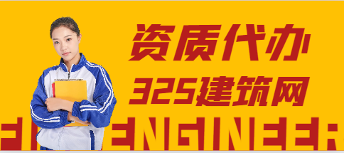 资质代办公司违法吗